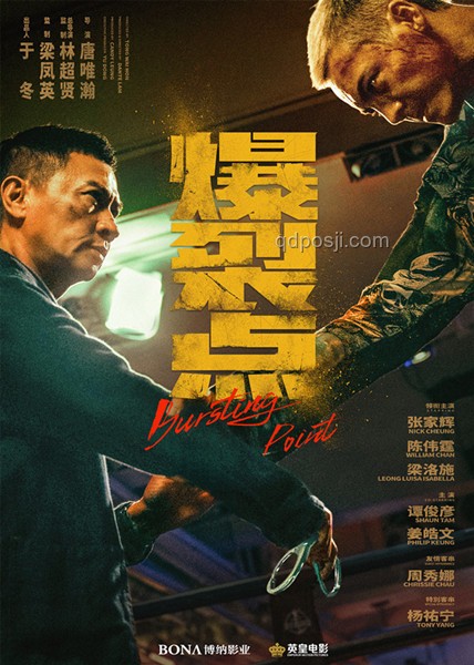 电影创新挑战：乌尔善作为类型拓荒者的试错策略